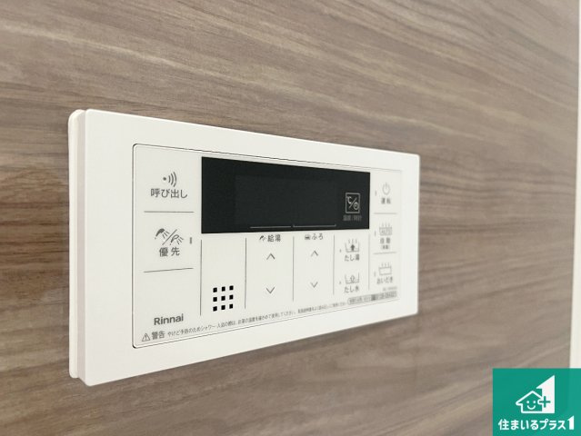 給湯器リモコン（浴室側）省エネタイプの給湯器でお湯はり・追い炊き自由自在！お子様から高齢者の方まで、みんなが操作しやすいボタン配置です。