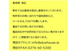 売地:太田市上小林町の外観