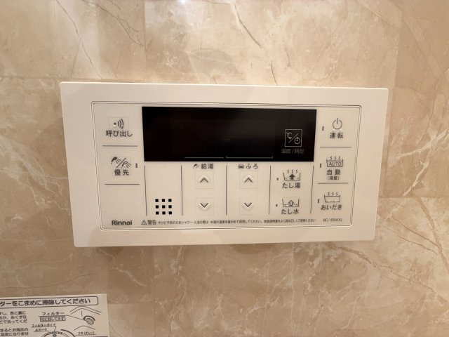 浴室で調整することが可能となります。