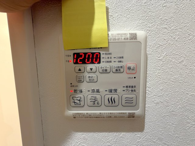 浴室乾燥機付きのため雨天の時でも洗濯物を干すことが出来ます。
