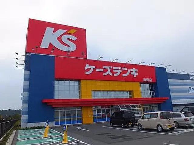 ケーズデンキ島田店まで徒歩5分