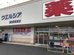 ウェルシア島田御仮屋店　徒歩12分