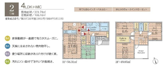 間取り：312001282957