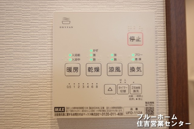 浴室乾燥付き！