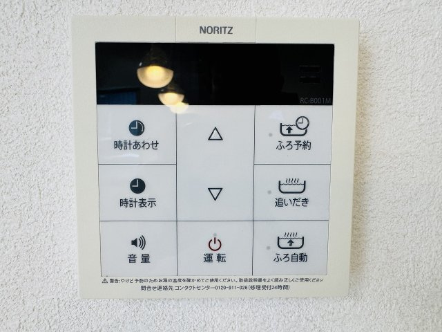 ～給湯器リモコン　風呂予約機能、オートバス、追い炊き機能付～