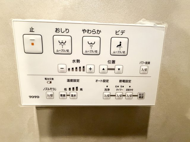 ウォシュレットはトイレでの一人時間を充実させます