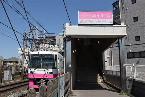 京成松戸線「滝不動」駅