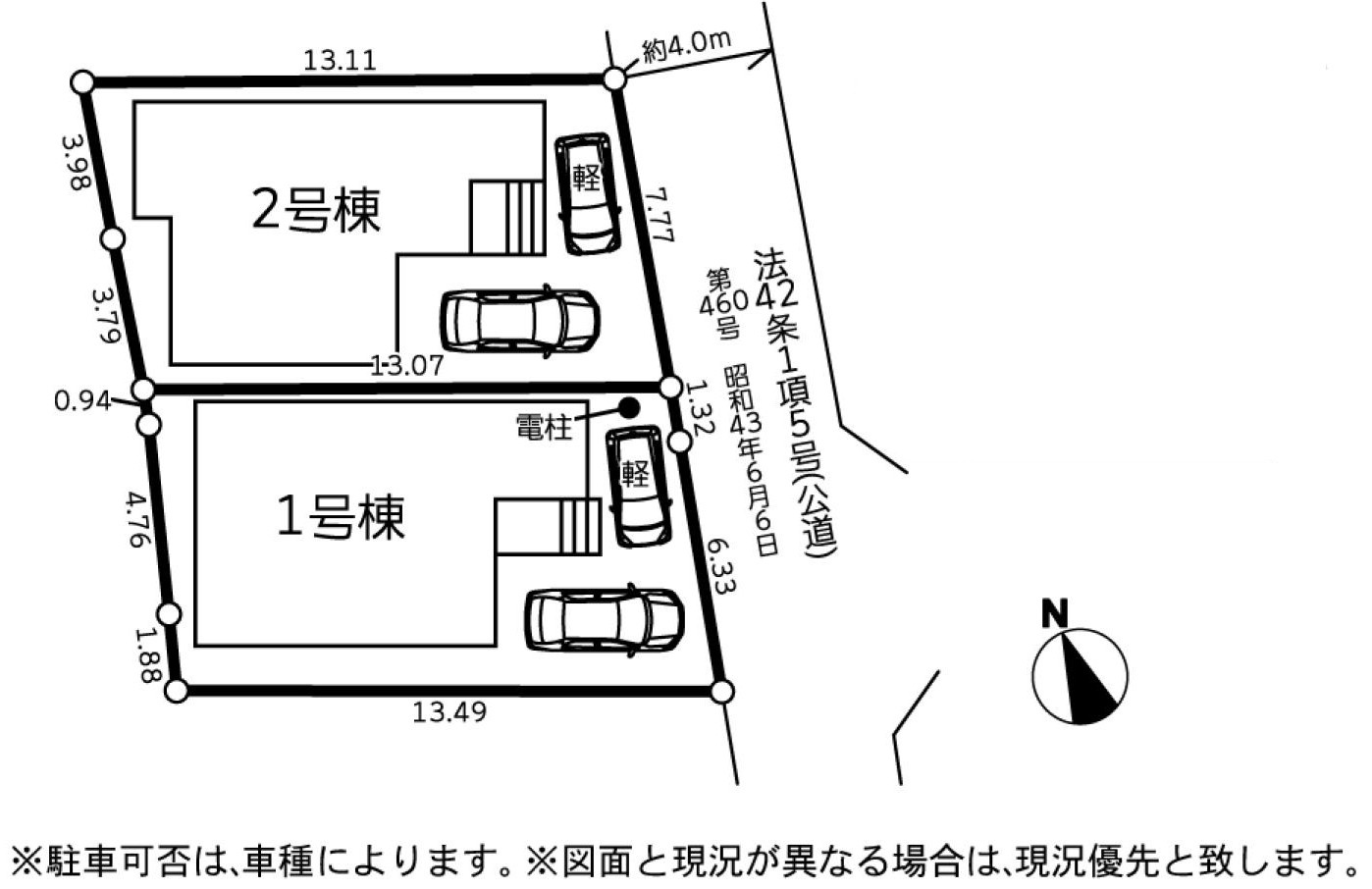 区画図は、土地の形状、境界、道路との関係を詳細に示す図面土地の正確な位置、面積、形状を把握し購入や建築計画の判断に不可欠です。区画整理や開発状況も示され、将来的な土地利用のイメージを掴む上でも重要。　