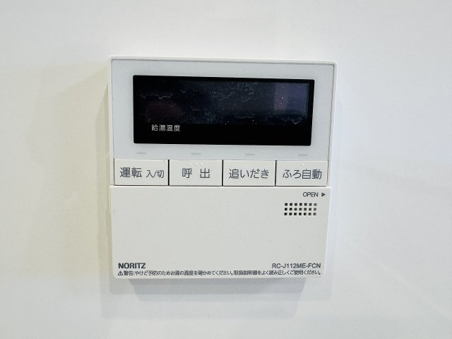 ～給湯器リモコン　風呂予約機能、オートバス、追い炊き機能付～