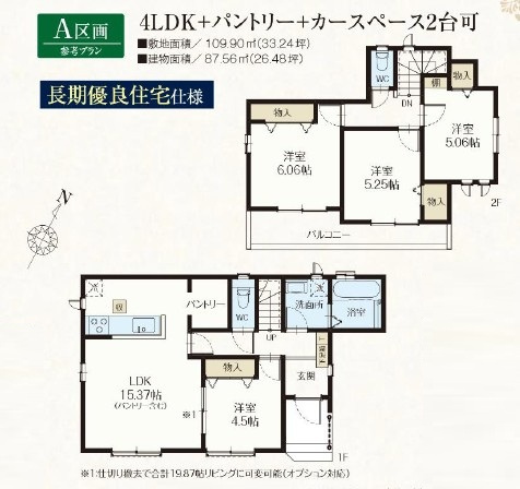 参考プラン間取り