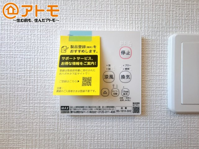 浴室乾燥機はお風呂場のカビ防止や雨の日の洗濯に役立ちます♪
