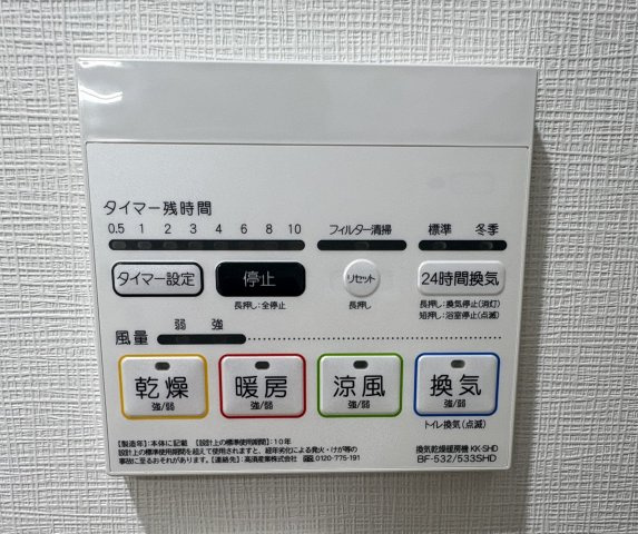 冷暖房換気扇