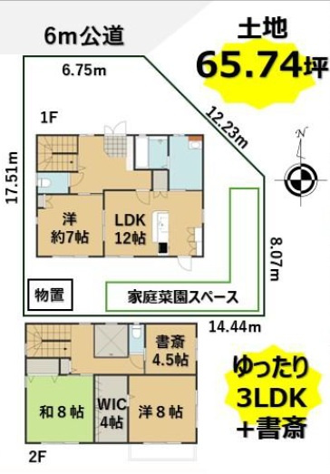 間取り：311002360688