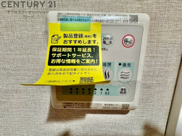 暖房機能があるため、冬場でも温かい浴室で入浴でき、乾燥機能があるため、水気を素早く取り除けます。また、換気機能があるため、湿気を素早く排出してカビや雑菌の発生を防ぐことができます。