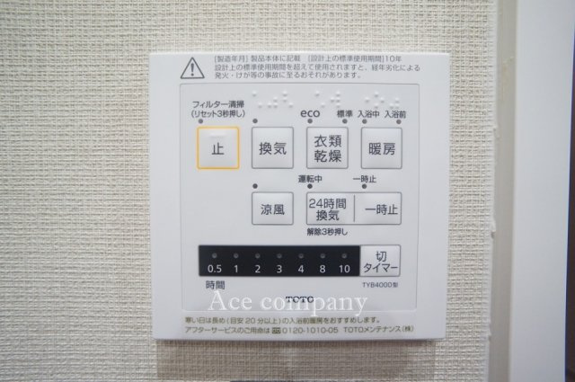 【浴室乾燥機パネル☆】