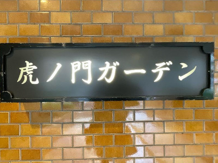 スタイリッシュなマンション名プレート