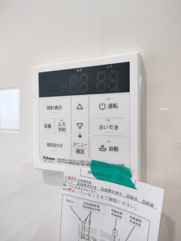 【給湯器】