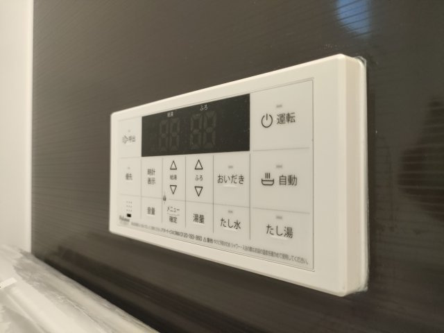 【給湯器】　いつでもすぐに温かいお風呂をお楽しみいただけます。