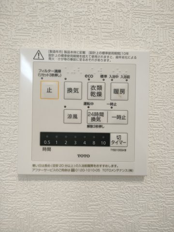 【浴室乾燥機】　冬場の冷え込む浴室をあたためたり、梅雨時の洗濯物を乾かしたりと、生活に便利な設備を備えております。