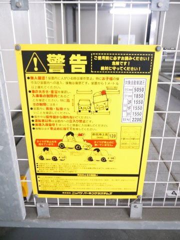 駐車場がマンション内にあります。