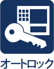 【Auto-lock　system】◆エントランス◆オートロックを採用し、外部からの出入りをしっかり管理。