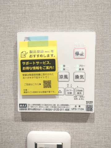 【浴室乾燥機】　冬場の冷え込む浴室をあたためたり、梅雨時の洗濯物を乾かしたりと、生活に便利な設備を備えております。