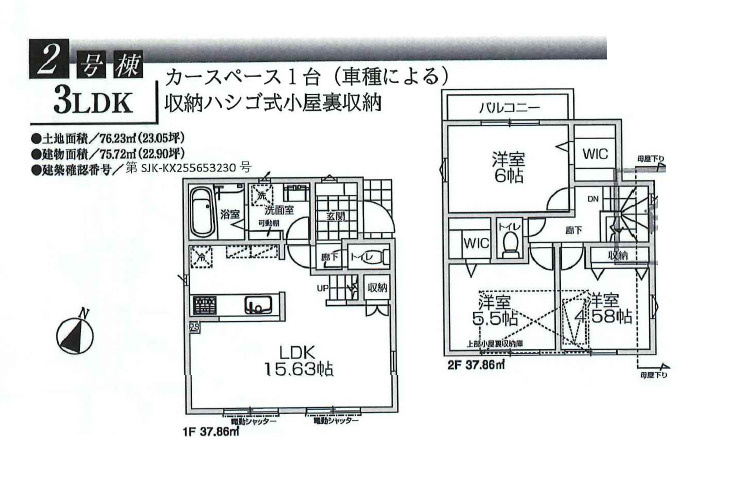 間取り：313004692861