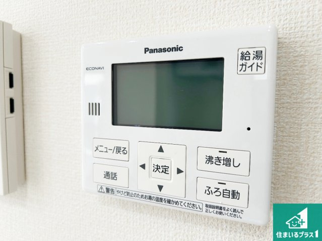 給湯器リモコン（LDK側）ボタン一つでお風呂のお湯はり・追い炊き可能！便利な呼び出し機能付き！表示文字が大きく読みやすい有機ＥＬを採用！どの角度からも見やすくなっています。