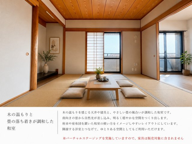 子育て世帯に嬉しい和室