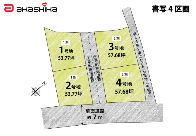 区画図：328000677857