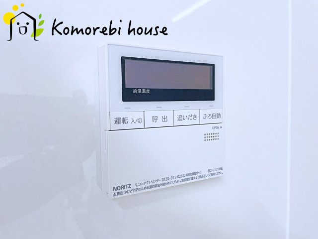 給湯です