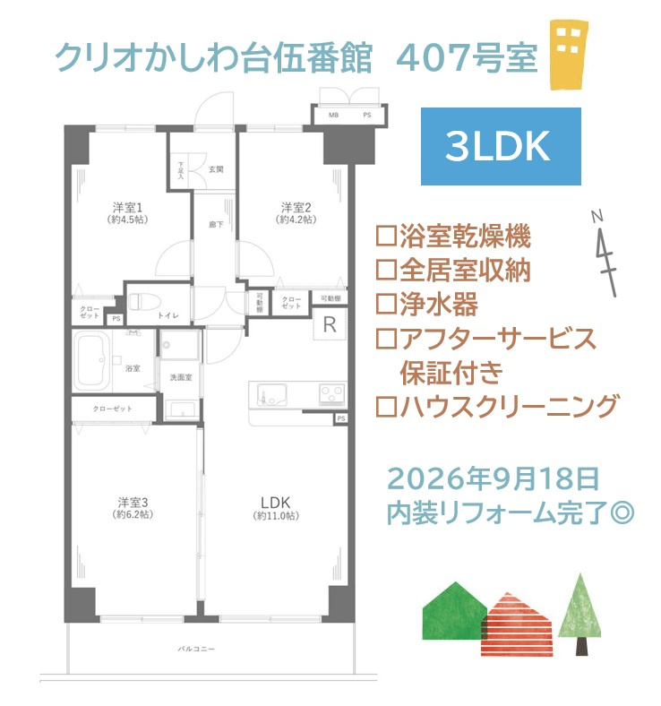 間取り：314002821937