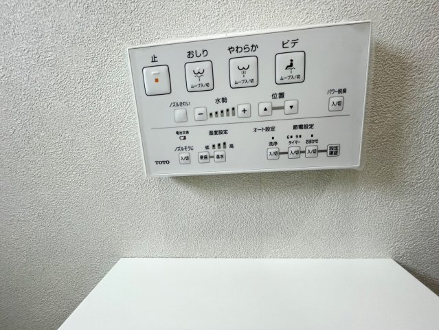 トイレの洗浄機能コントーロールパネル