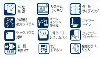 設備・仕様
