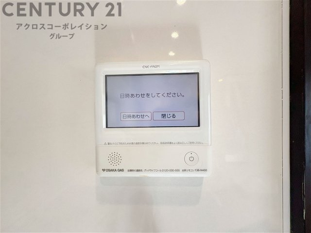 エネファーム