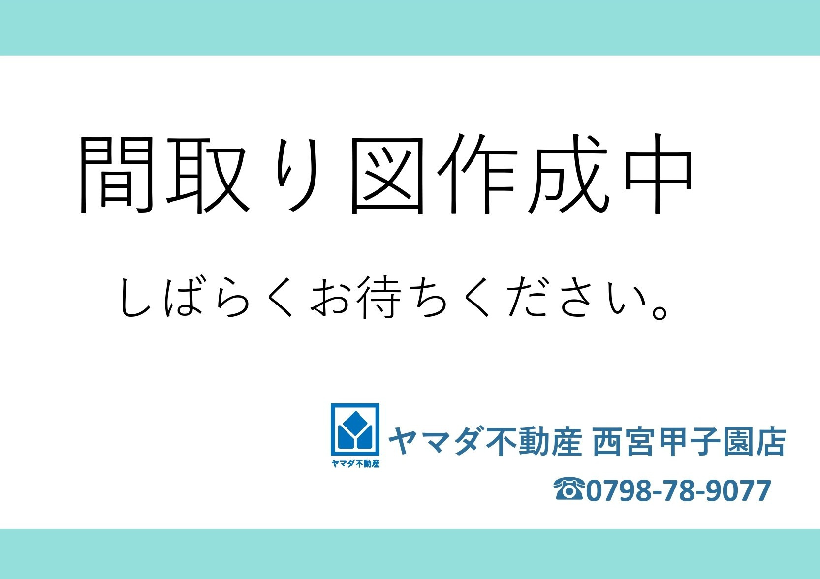 間取り：328000617832