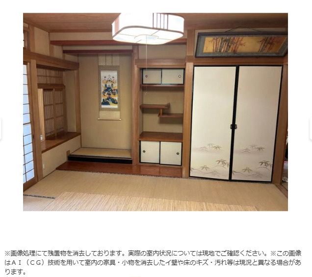 和室