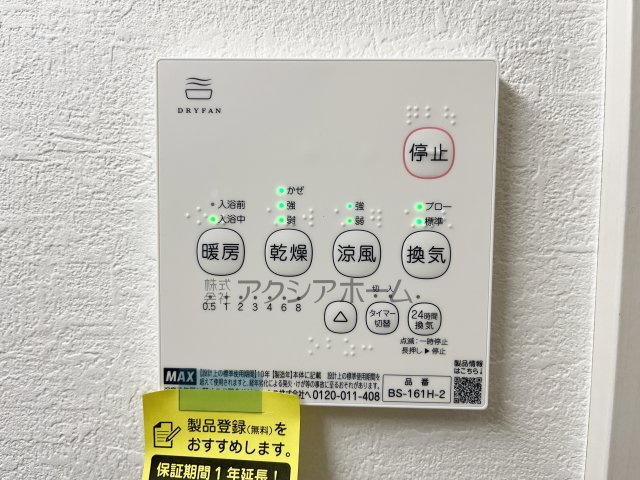 浴室換気暖房乾燥機スイッチパネル