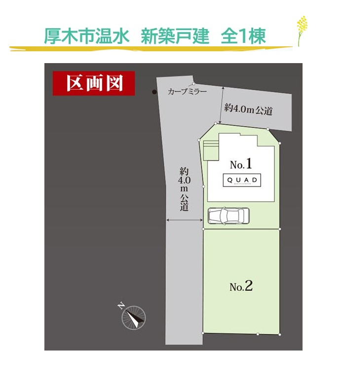 陽当たりと風通しの良い角地にあり、都市ガスを利用できます◎　スーパーマーケットやドラッグストアが徒歩圏内にあり、お買い物環境良好です☆