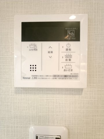 【給湯器】