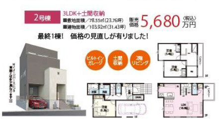 間取り：311002384645