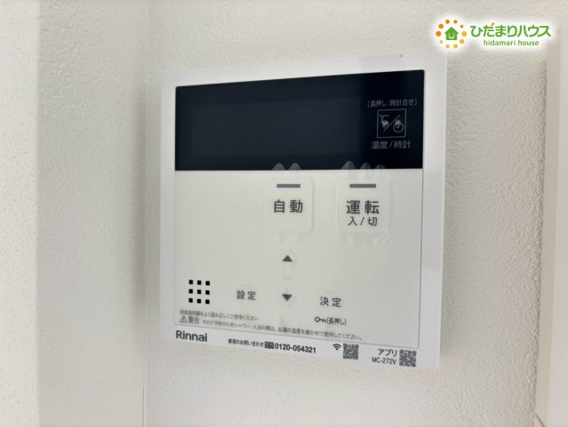 ボタンひとつで給湯や追い焚き操作がカンタンに行える給湯器リモコンです！温度設定やお湯張りを全自動でおこなえるため家事の合間でもとっても便利♪見やすい液晶画面で快適に操作していただけます！