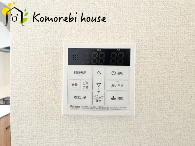 給湯です