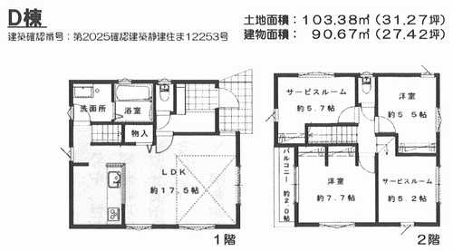 外観パース