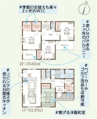建物面積122.55？　全居室南向き・6帖以上！シューズインクローク・ウォークインクローゼット・各部屋収納付きで便利です！インナーバルコニーなので突然の雨でもお洗濯物も安心です♪　       　