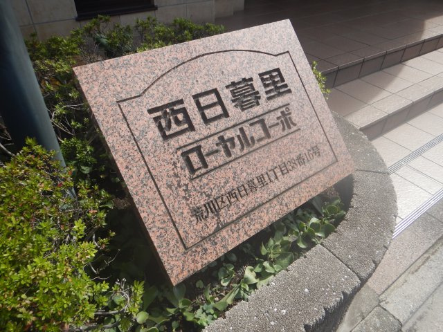 館銘板