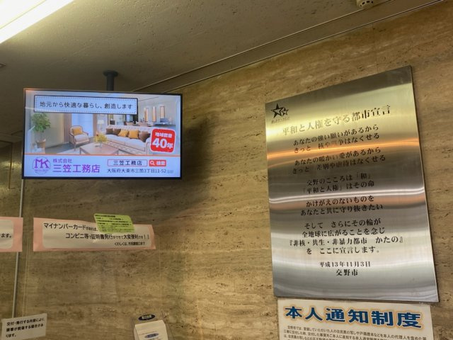■交野市役所でもご紹介中♪♪　■お気軽にお問い合わせください♪♪