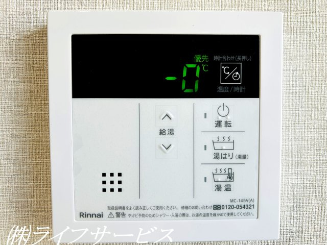 キッチン給湯器リモコン／自動お湯はり機能あり！