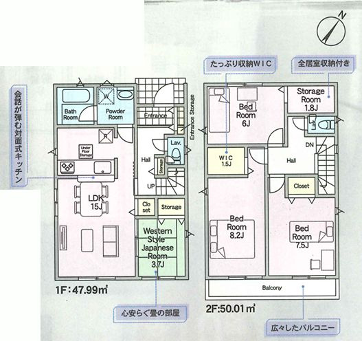【中央区共和3丁目新築戸建て　第6-3号棟の間取り】