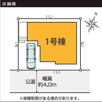 駐車スペース1台可(車種による)！本日見たい！も大歓迎です。教育・商業施設が充実した住環境です！